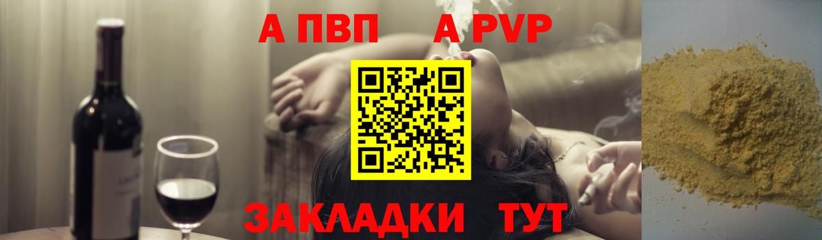 Alfa_PVP СК  Вход с VPN  Десногорск  Alpha PVP VHQ 