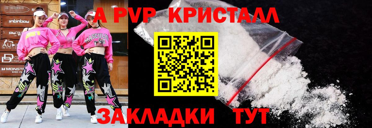 Альфа ПВП VHQ Десногорск