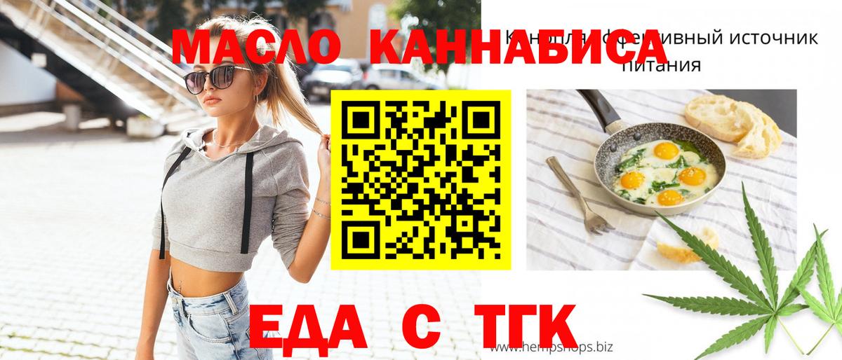 Десногорск  Canna-Cookies конопля  Вход с VPN 