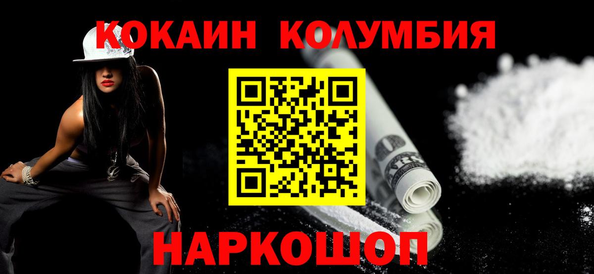 КОКАИН FishScale  КОКАИН  Кокаин Эквадор  Десногорск  где можно купить   Вход с VPN 