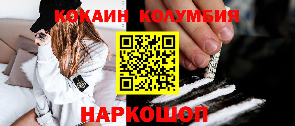 КОКАИН 97% Десногорск