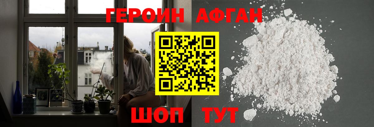 Десногорск  ГЕРОИН  Вход с VPN  Героин герыч 
