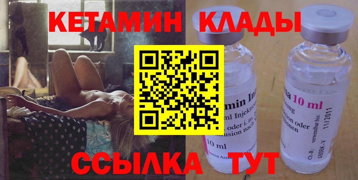 darknet официальный сайт  Кетамин ketamine  Вход с VPN  КЕТАМИН VHQ  Десногорск 