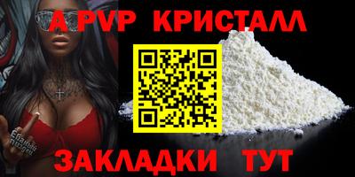 прущие крисы Балашиха
