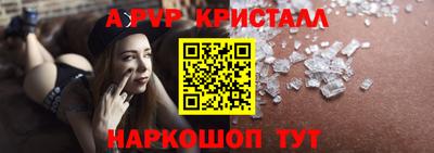 прущие крисы Балашиха