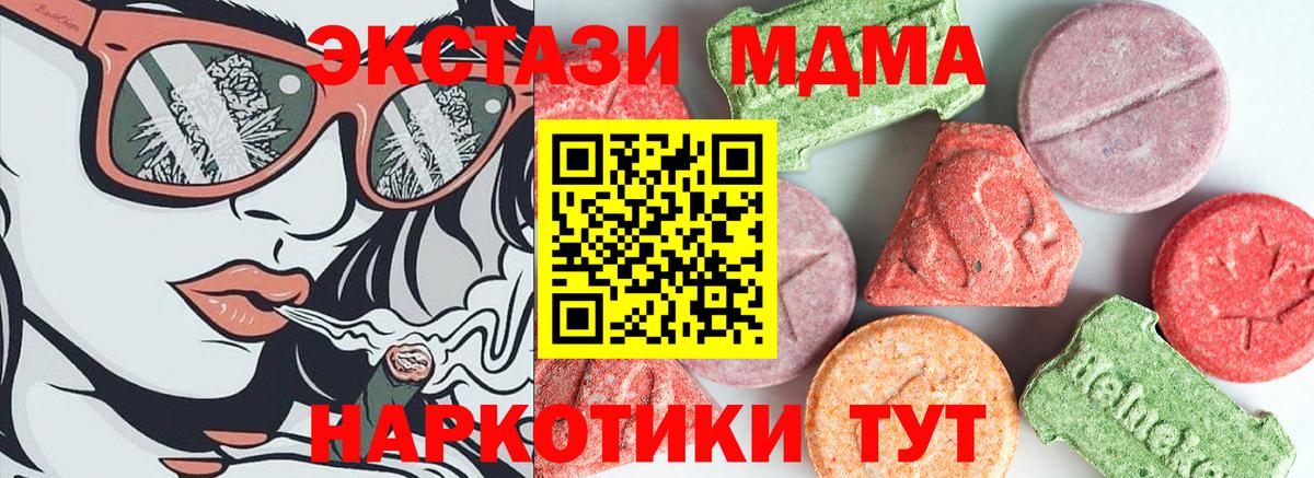 Десногорск  МДМА кристаллы  Вход с VPN  MDMA Molly 