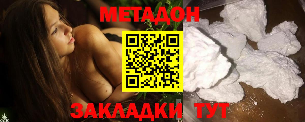 Метадон кристалл  Метадон мёд  блэк спрут рабочий сайт  Вход с VPN  Десногорск 