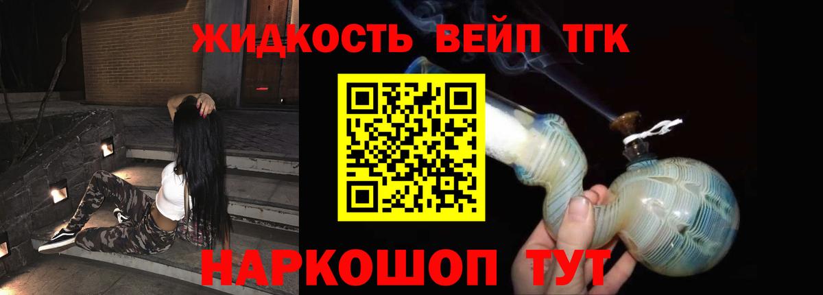 Дистиллят ТГК вейп  Вход с VPN  Десногорск  Дистиллят ТГК вейп с тгк 